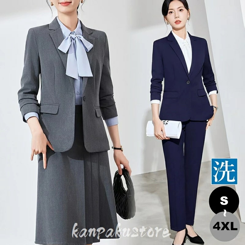 スーツ レディース パンツスーツ スカートスーツ ビジネス フォーマル ビジネススーツ 洗える セットアップ テーラード セレモニー リクルートスーツ 通勤 新卒 入社式 パンツ スカート セットスー