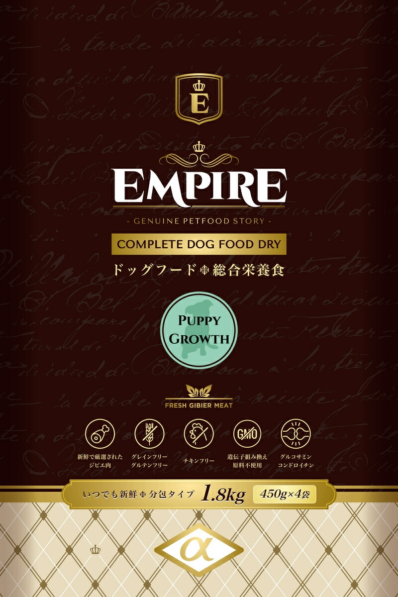 エンパイア 【EMPIRE】 パピーグロース 小粒 1.8kg