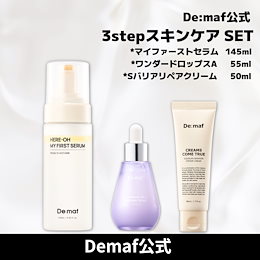 demaf ディマーフ セラム アンプル クリーム セット demaf ディマーフ セラム アンプル クリーム セット