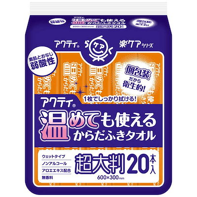 他サイト： アクティ 温めても使えるからだふきタオル超大判 クレシア 80805の商品画像