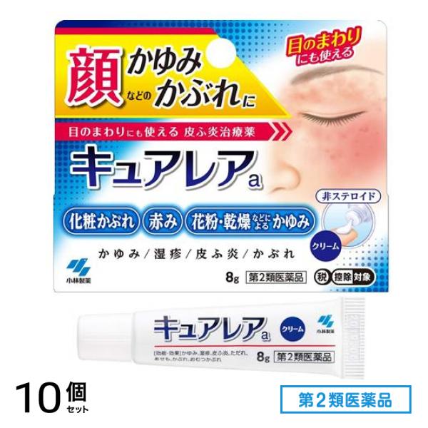 第２類医薬品 キュアレアa 非ステロイドクリーム 8g 10個セット 7,865円