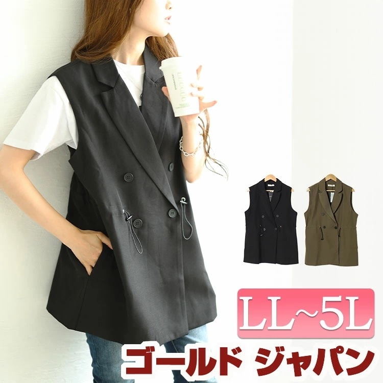 【即納】大きいサイズレディース トップス ベスト ジレ ドロストテーラードベスト テーラード ノースリーブ ミドル丈 ドローコード ドロスト 羽織り ボタン 通勤 オフィス 重ね着 無地 シンプル 夏