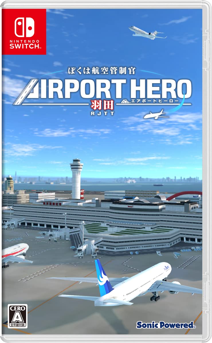 迅速発送 ぼくは航空管制官 エアポートヒーロー 羽田 -Switch