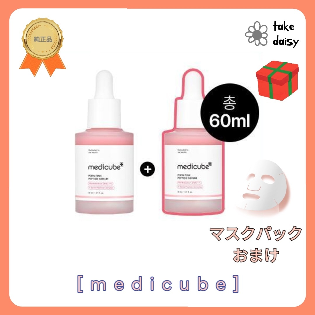 [1+1]サーモン PDRN ピンク アンプル ダブル 企画 (30ml+30ml)/韓国正規品/韓国化粧品