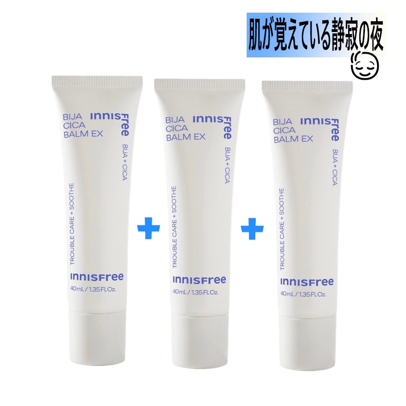 敏感肌向けフェイシャルクリーム EX 40mL しっとり集中ケアタイプ x3個