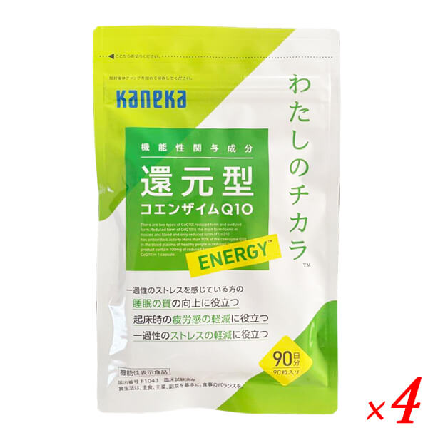 カネカ 還元型コエンザイムQ10 わたしのチカラ ENERGY 90粒 4個セット 機能性表示食品