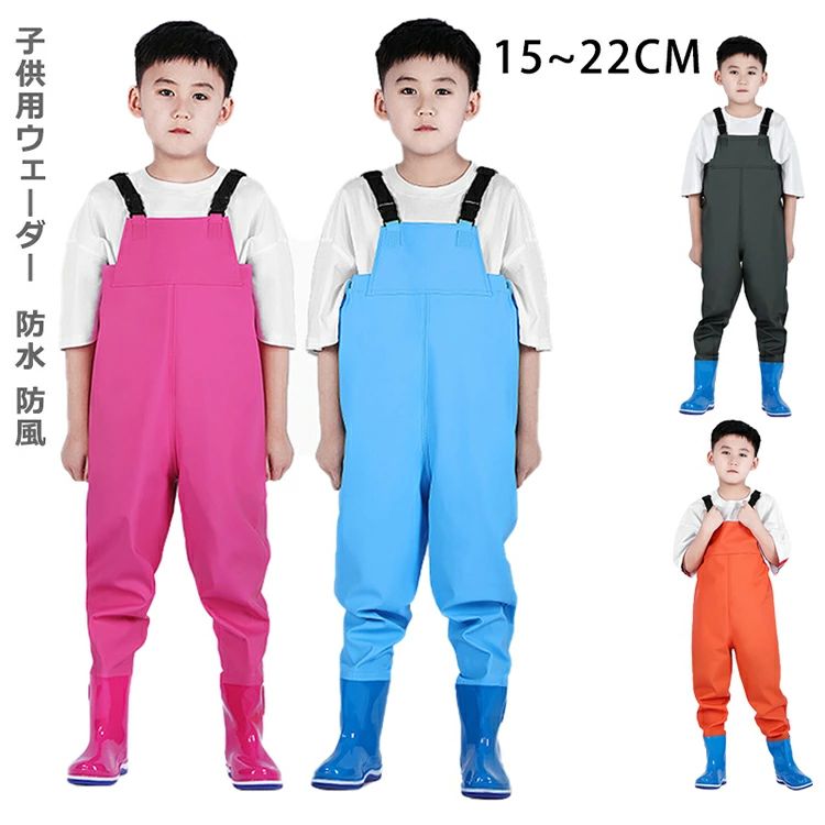 子供用ウェーダー 水遊び 撥水 誕生日 ギフト 赤ちゃん レインシューズ プレイウェア キッズ レインパンツ キッズ サロペット 砂場遊び 泥遊び パンツ 胴長 防水 防風 防汚 滑り止め田植え 田ん
