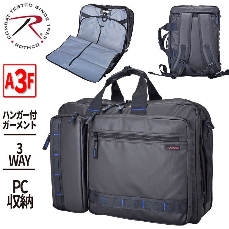 ビジネスバッグ メンズ レディース 大容量 大型 3way リュック ショルダー 45064 耐水 防汚 軽量 ガーメント機能 手提げ 斜め掛け 肩掛け A3 B4 A4サイズ対