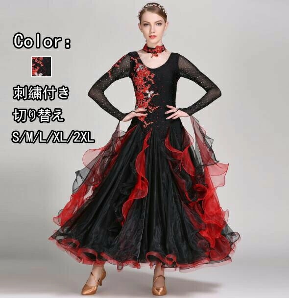 「大2022社交ダンス専用」ダンス ドレス 優雅 演出服競技用 ワルツドレス 高級感 エレガント ステージ衣装 踊りドレス 大人 イベント服 スタンダダンス 長袖 シフォン 可愛い 大 格好良い 華や