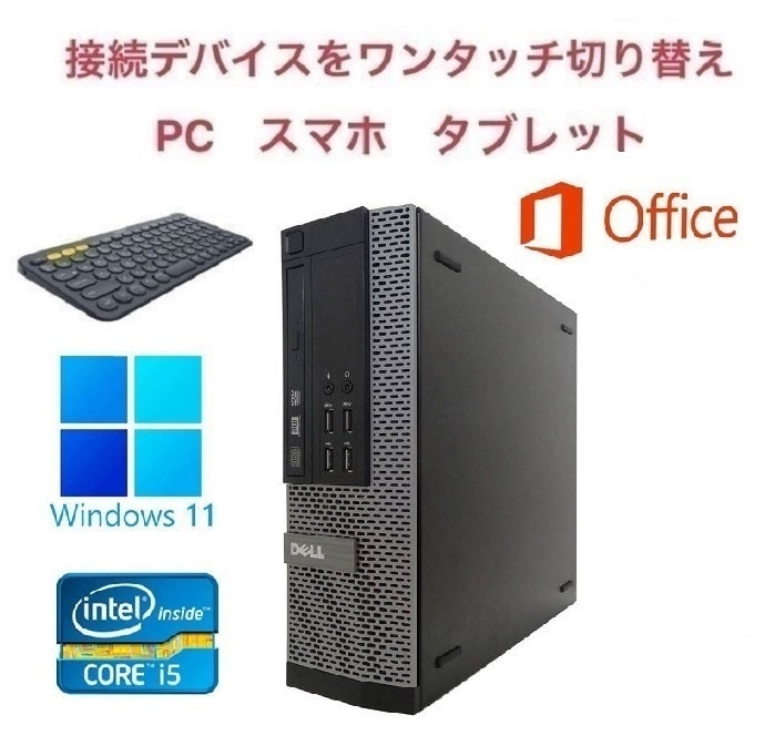 DELL 7010 Windows11 メモリー:4GB 大容量SSD:256GB Core i5 Office 2019 & ロジクール K380BK ワイヤレス キーボード