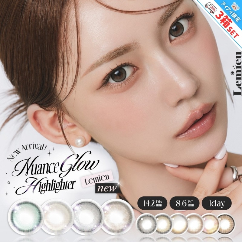 【Fellow おまけ付き】 新色追加 ルミュー カラコン 1day ワンデー Lemieu Uchan 【3箱30枚入】 14.2mm ミロドロップ シルエットミラー みそもっち リアルブラウニー