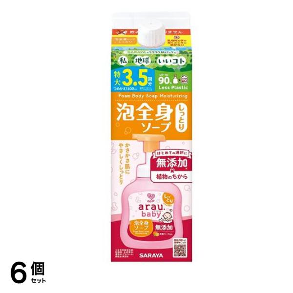 baby ベビー 泡全身ソープしっとり 詰め替え用 特大 1400mL 6個セット