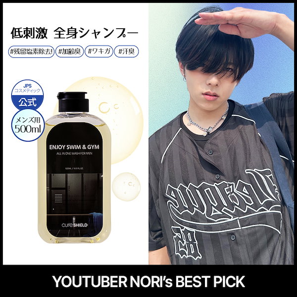 Qoo10] cure SHIELD 【NORI PICK】 エンジョイ スイ