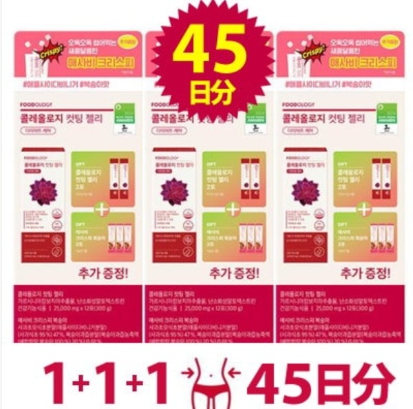 [1+1+1][45日分][血糖/炭水化物/体脂肪 ]コレオロジーカットゼリー/カットゼリー ダイエットゼリー (25,000mg x 45包)/韓国人気ダイエット食品/ダイエット 5,559円