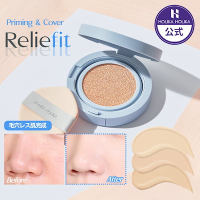 Qoo10] ホリカホリカ リリーフィットシカクッションファンデ企画