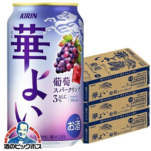 チューハイ キリン 華よい 葡萄スパークリング ALC.3% 350ml×3ケース/72本(072)『BSH』