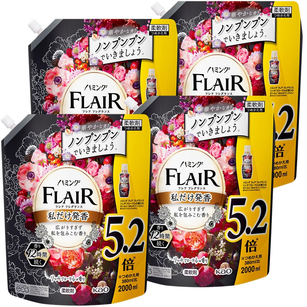 【全国送料無料】 【ケース販売】ハミングフレア 液体柔軟剤広がりすぎず私を包みこむ香りリッチフローラルの香り詰替え用大容量2000ml×4個