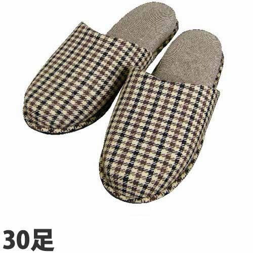 スリッパ ルームシューズ 千鳥格子 (ブラウン) 30足 業務用 来客用 男女兼用