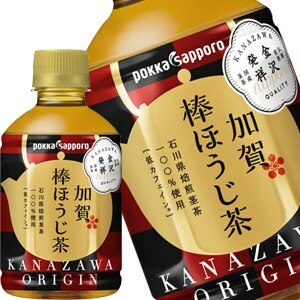 ポッカサッポロ 加賀棒ほうじ茶 275mlPET72本［24本3箱］［賞味期限：3ヶ月以上］北海道沖縄離島は送料無料対象外［送料無料］45営業日以内に出荷