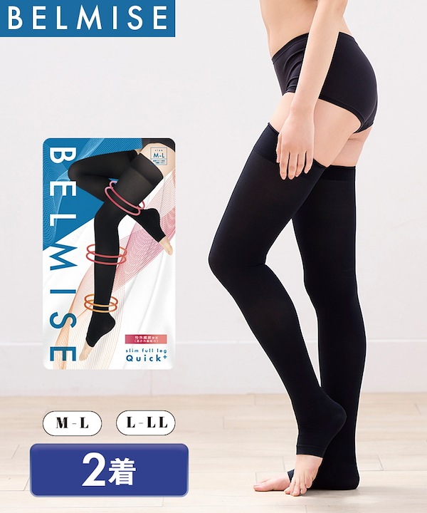 ベルミスBELMISE slim trenka PRO LLサイズ2点 ベルミス 「slim trenka