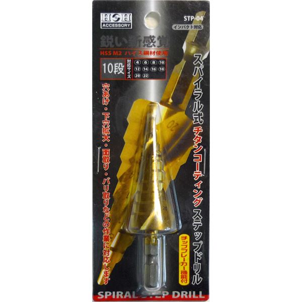 (業務用5個セット) H＆H スパイラルステップドリル/先端工具 (STP-4 10段) 422mmサイズ (DIY用品/大工道具)