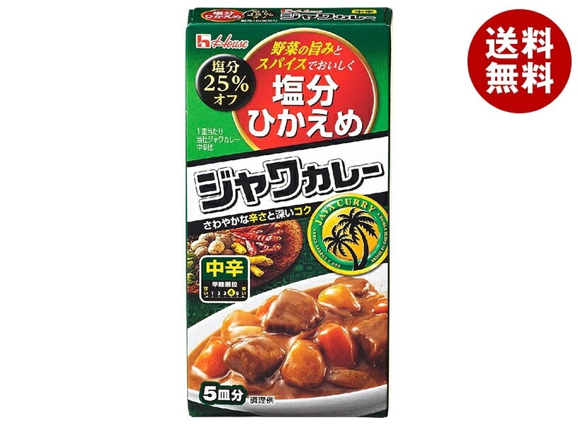 ハウス食品 塩分ひかえめ(25%オフ) ジャワカレー 中辛 120g×10個入×(2ケース)