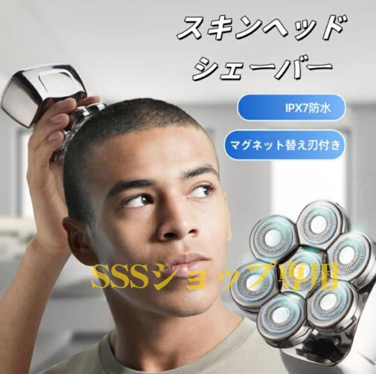 【20%超還元セレクト】メンズシェーバー 7枚刃 スキンヘッド シェーバー 髭剃り 6in1 IPX7防水 お風呂可 乾湿両用 ひげそり マグネット 鼻毛カッター UBS充電