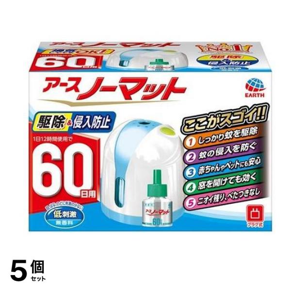 アースノーマット 60日セット プラグ式 無香料 1組入 (ホワイトブルー) 5個セット