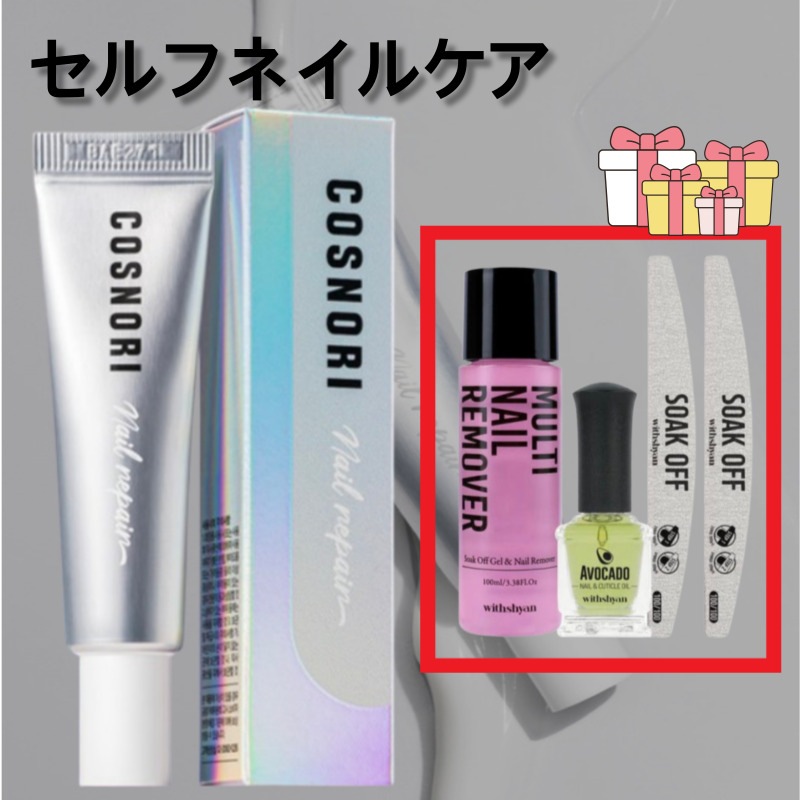 【プレゼント企画】セルフネイルケア 爪強化剤／簡単に塗れる爪強化クリーム／速吸収・栄養・保湿強化クリーム／ネイル専用ジェルネイルリムーバー／キューティクルオイル／ネイルファイル 無料贈呈