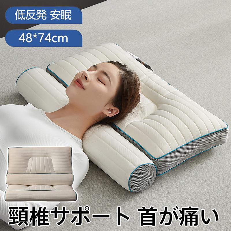 【人気爆売れ】枕 肩こり まくら 低反発 ピロー 48*74cm 首枕 頸椎サポート クッション 首が痛い ストレートネック 安眠 寝返り 改善 コンフォート 夏 ギフト