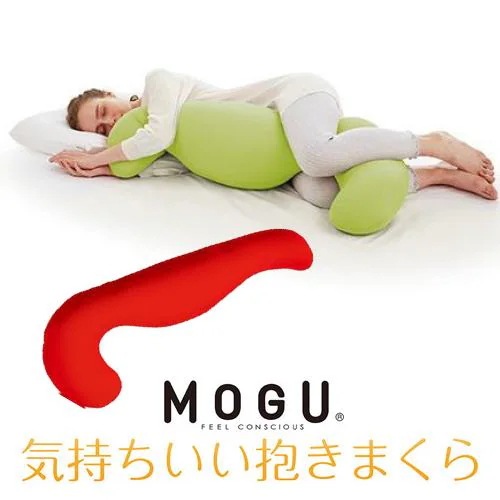 MOGU モグ 気持ちいい抱きまくら 本体(カバー付き) RE 横500mm×縦1150mm×奥行200mm レッド