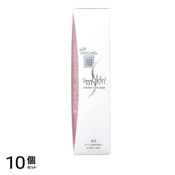 アパガードスモーキン 53g 10個セット