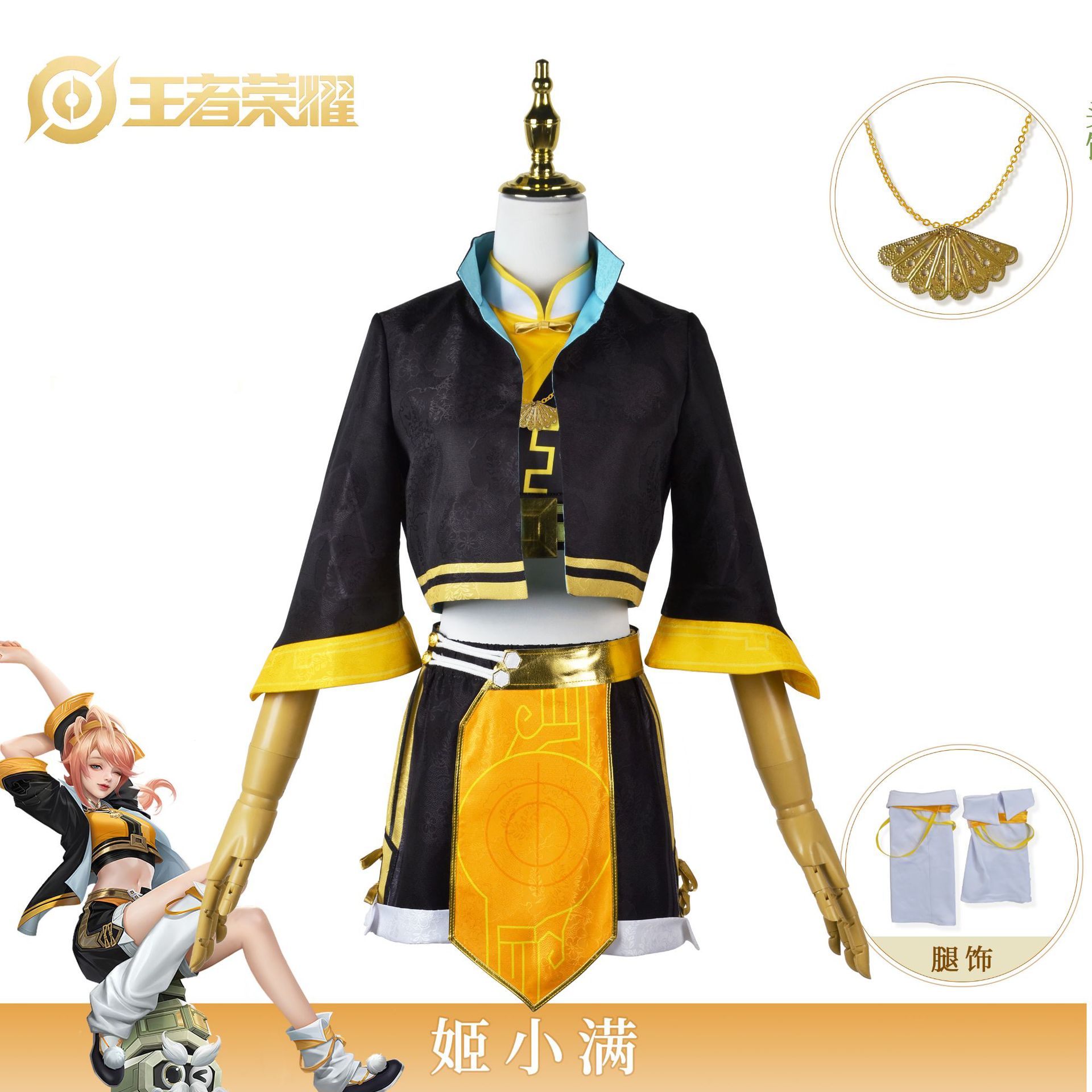 王者栄光cos衣装姫小満コスプレ服ゲーム新英雄王者cos服女