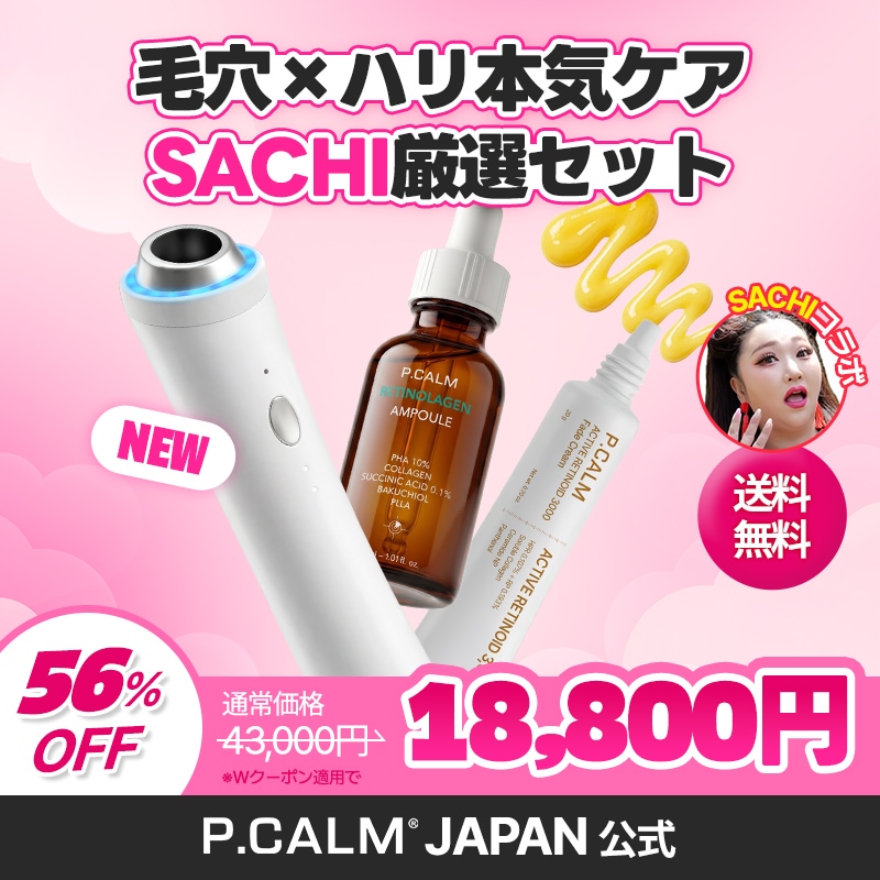 Qoo10] P.CALM 【SACHIコラボセット】SACHI厳選