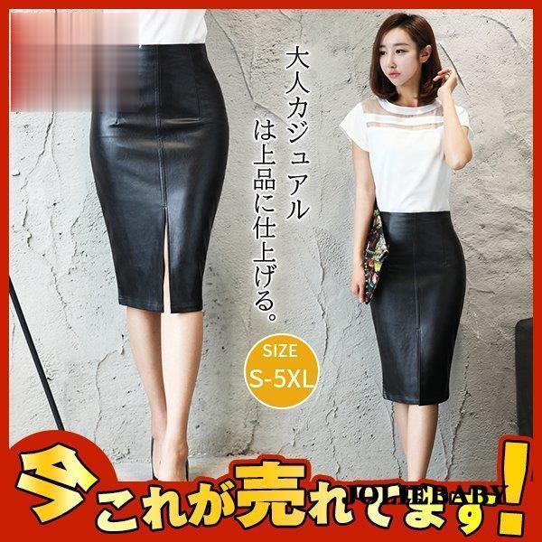 【即納】レザースカート 膝丈スカート レディース タイトスカート 秋冬 PU革 通勤 OL オフィス ハイウエスト 韓国風 ファッション お呼ばれ 同窓会
