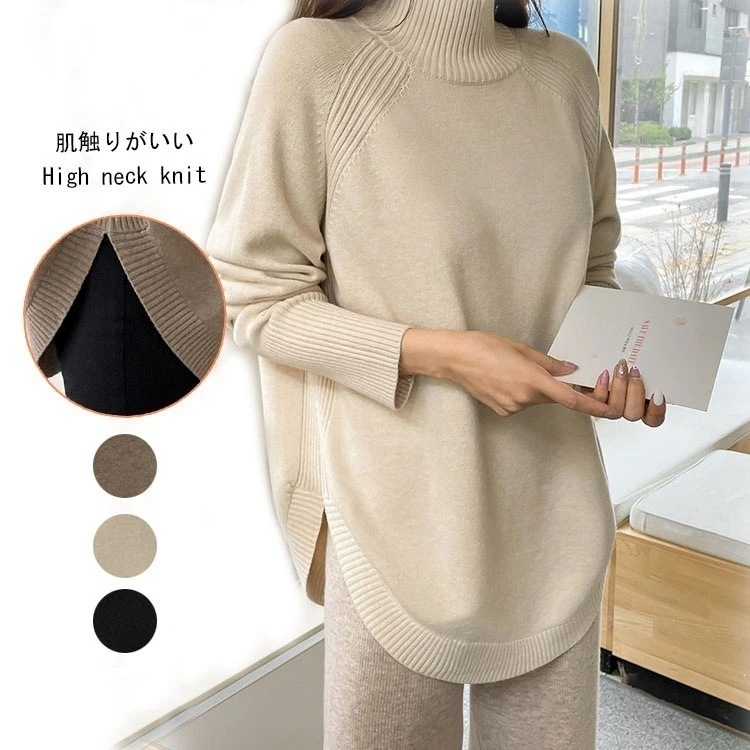 ラウンドヘム ハイネック ニット 長袖 セーター タートルネック レディース 秋冬 トップス ニットセーター スリット入り ハイゲージ チュニック ニットソー 秋 冬 リブニット 柔らかい ポンチョ