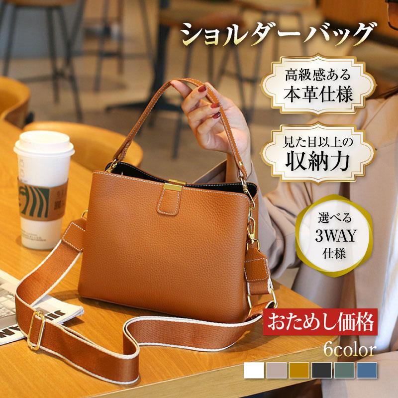 ショルダーバッグ ハンドバッグ 実践的な 女性のためのプレゼント 本革 レディース 斜めがけ 肩掛け 大きめ 自立 手持ち 毎日 小さい カジュアル
