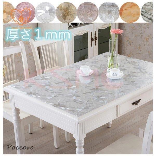 テーブルクロス　透明　クリア　食卓カバー デスクマット 防水 撥油 北欧 ビニール PVC製 花柄 汚れ防止 傷防止 長方形 モダン おしゃれ