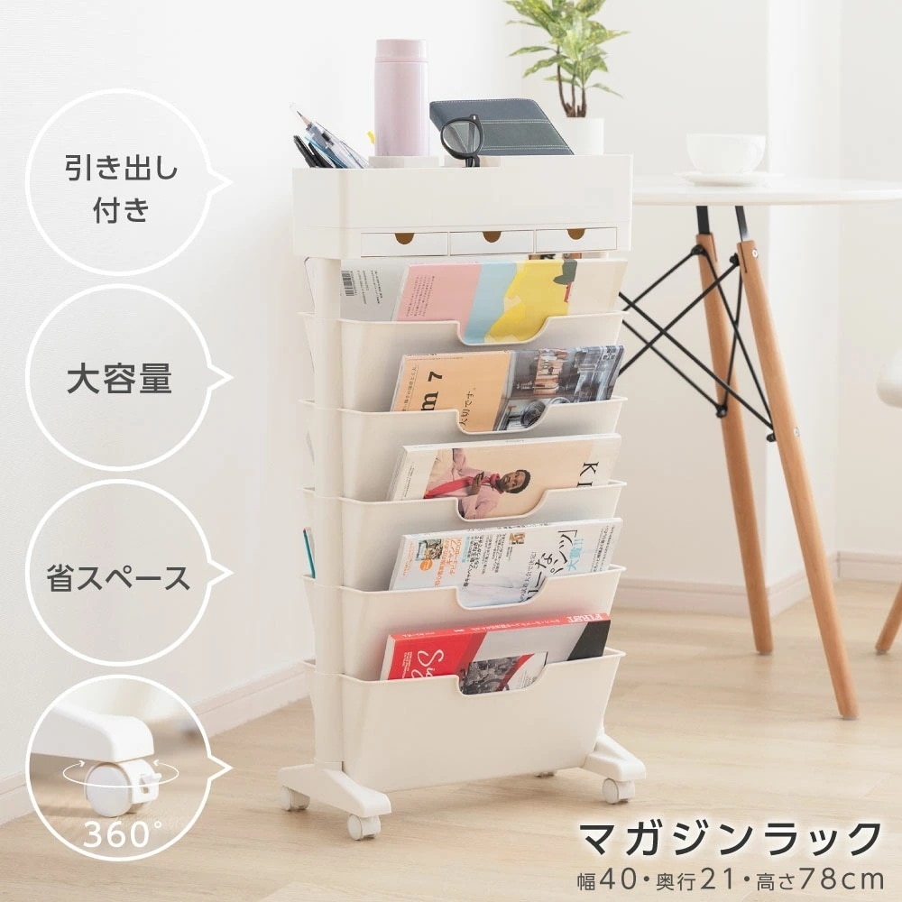 ファイルワゴン キャスター付き デスク収納 収納棚 大容量 収納ラック 本棚 ワゴン オフィス リビング 隙間ワゴン デスク整理 雑誌収納 おしゃれ 省スペース おもちゃ箱 おしゃれ インテリア 収納