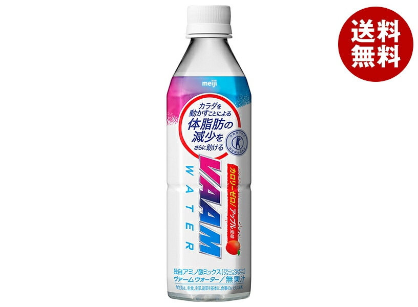 明治 ヴァームウォーター アップル風味【特定保健用食品 特保】 500mlPET×24本入×(2ケース)