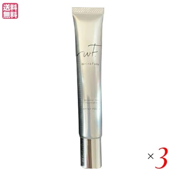 薬用リンクルカバーファンデーション ナチュラルベージュ 20g 医薬部外品 ３個セット ファンデーシ