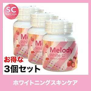 Melody(メロディ) さらにお得な3個セット 人気のニコリーミラクルに続く新美肌サプリ登場！