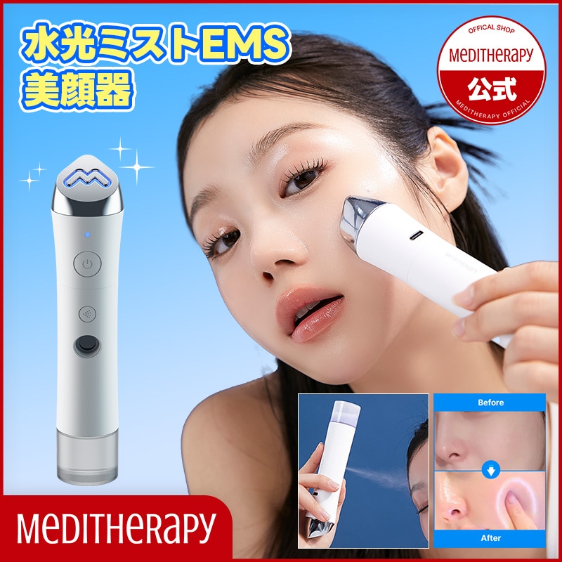 MEDITHERAPY メディテラピー EMS美顔器 アンプルジェット美顔器 Qoo10] メディテラピー 【セット】ブルーレイヤーミストアンプル