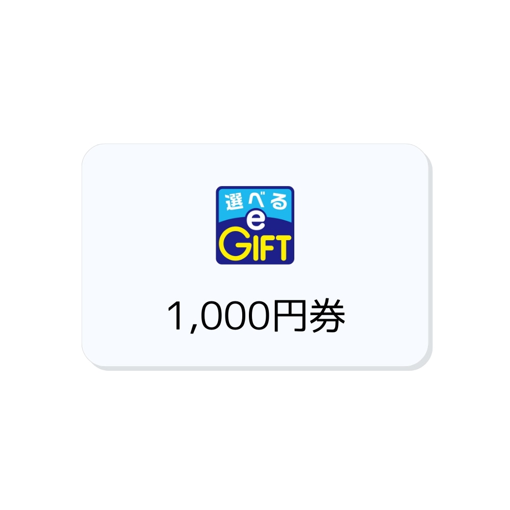 選べる e-GIFT 3000円分 eギフト / iTunes Amazon WebMoney Edy nanaco 図書カード ANA