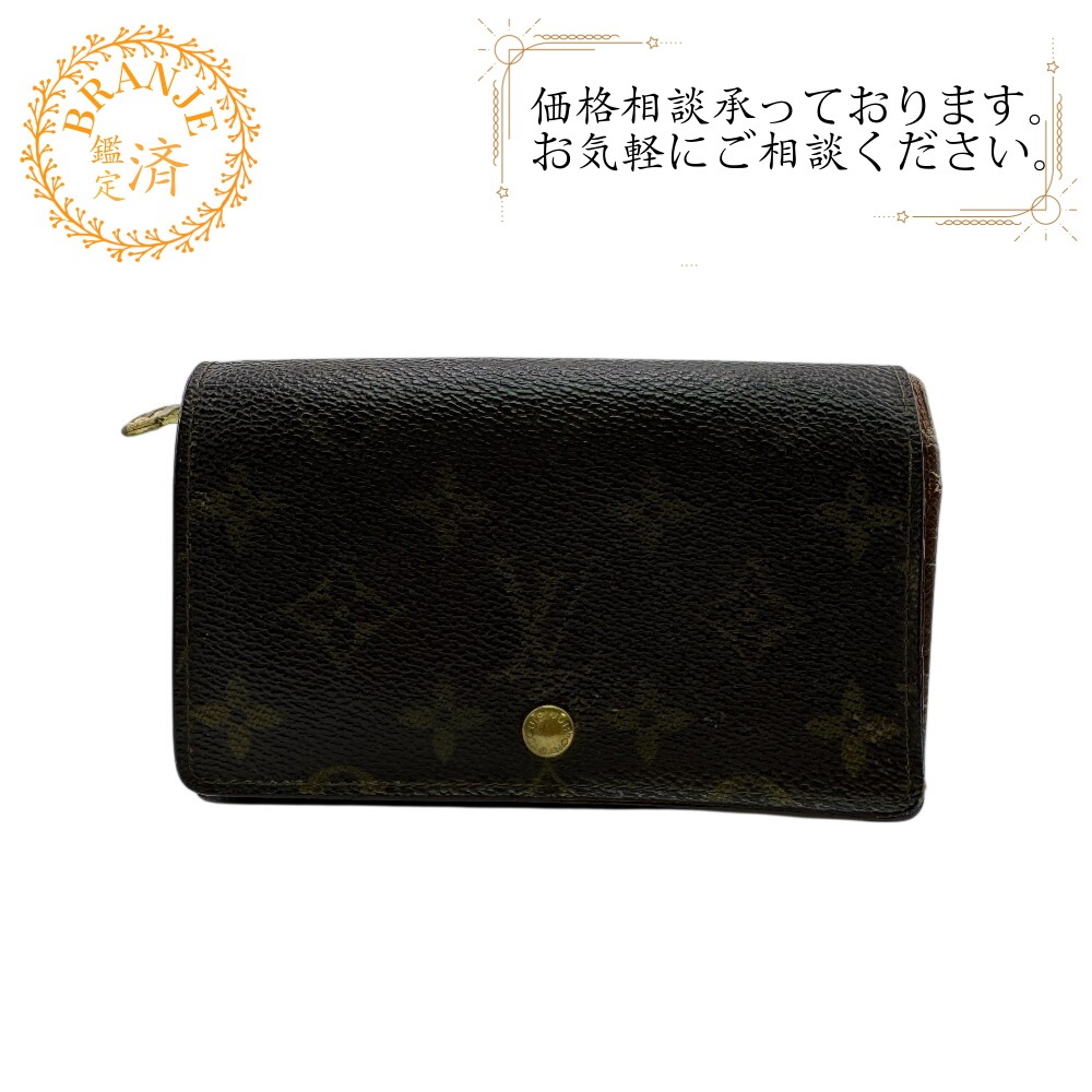 RA0944 トレゾール L字ファスナー モノグラム レザー 二つ折り財布 ブラウン ユニセックス