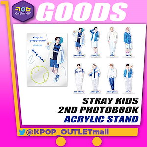 数量限定/即納 Stray Kids 2nd PHOTO BOOK stay in playground アクリルスタンド ストレイキッズ  フォトブック straykids スキズ JYP