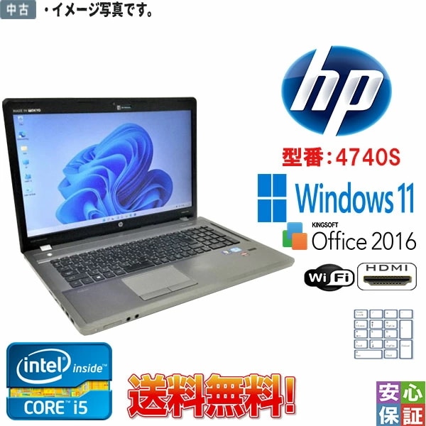 テンキー付 中古パソコン Windows 11 17.3型ワイド HP ProBook 4740s Intel Core i5 3230M 2.60GHz 8GB SSD256GB WPS搭載