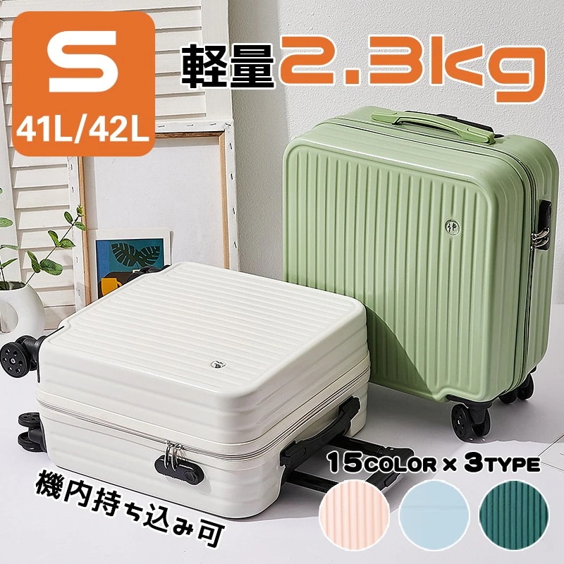 S_S.ILスーツケース 機内持ち込み S サイズ 42L 大容量 サスペンション 静音 万能車輪 フロントオープン ビジネスキャリー キャリーケース キャリーバッグ 前ポケット 小型 出張 旅行 お