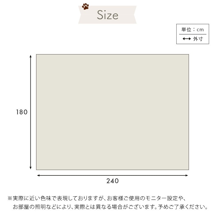 ペット向け防滑ラグマット 180×240cm 11,511円
