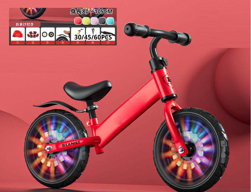 キッズ バイク ペダルなし自転車 バランスバイク キックバイク フラッシュホイール 軽量 キッズバイク サドル高さ調整可 トレーニングバイク 乗用玩具 男の子 女の子 2歳～6歳 子どもの日 誕生日
